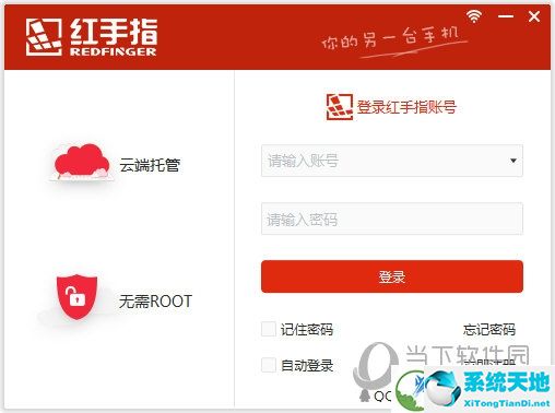 红手指
