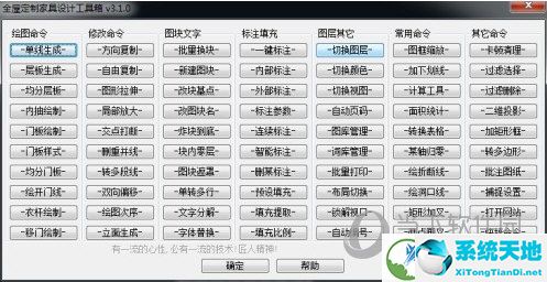 全屋定制家具设计工具箱