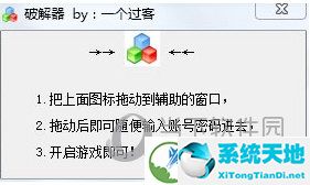 万能网络验证破解器