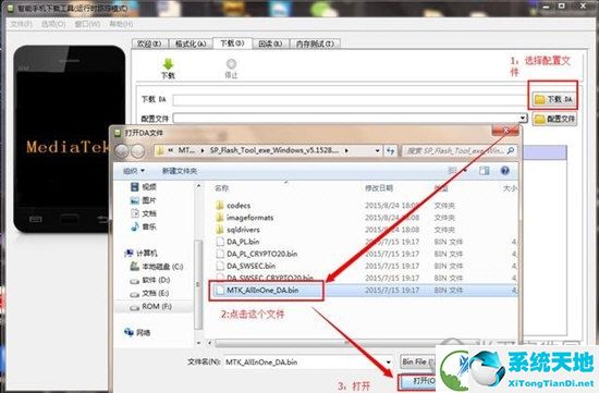 mtk刷机工具中文版