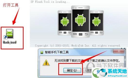 mtk刷机工具中文版
