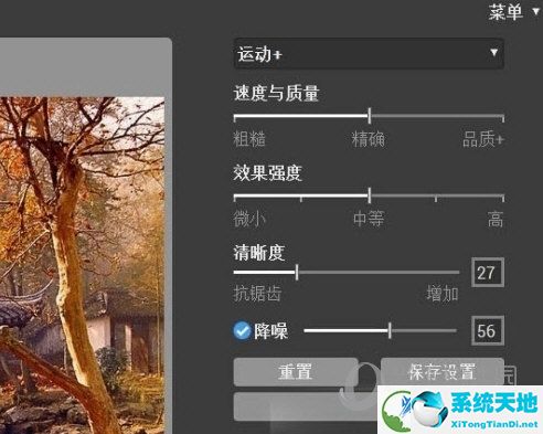 piccure plus汉化版