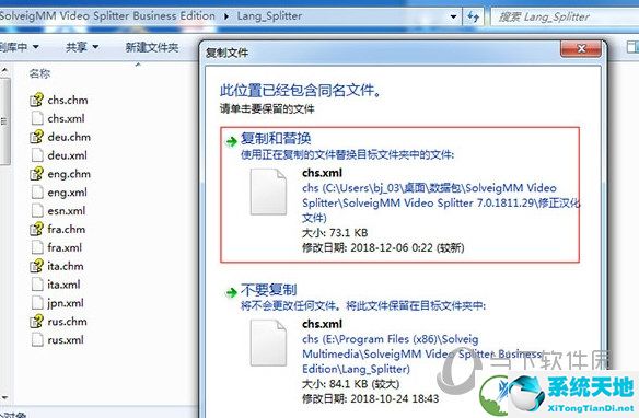 SolveigMM Video Splitter 破解版下载