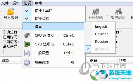EWSA7.0中文破解版