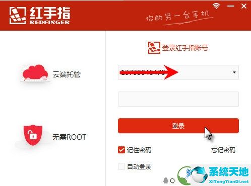 红手指吾爱破解版