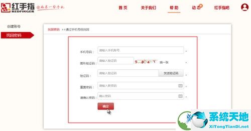 红手指吾爱破解版