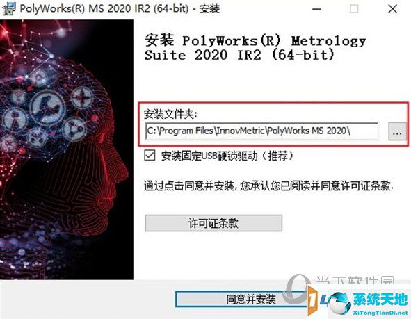PolyWorks2020破解版