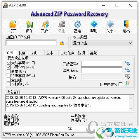 AZPR4.0汉化破解版