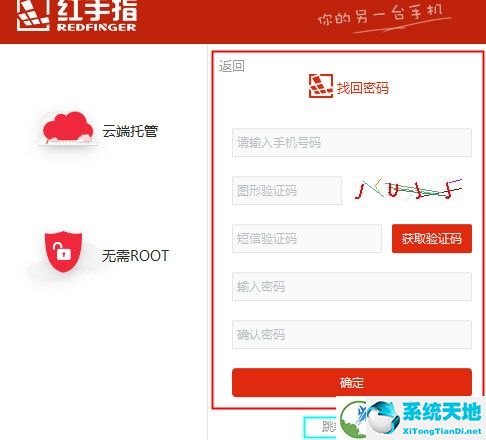 红手指吾爱破解版