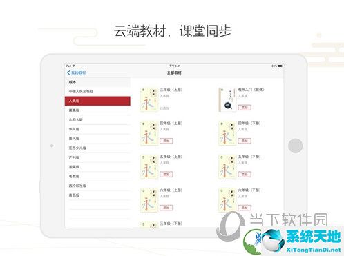 方正书法教师端