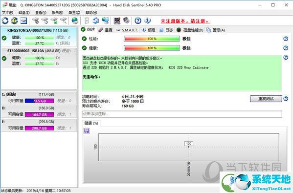 硬盘哨兵破解版