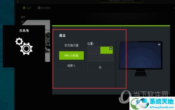 FPS计时器
