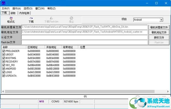 SP Flash Tool中文版