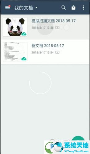 点击进入“我的文档”界面