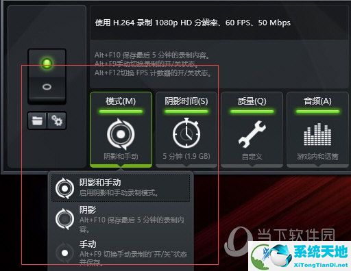 打开录制工具