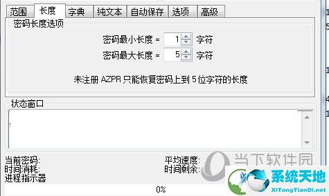 AZPR4.0汉化破解版