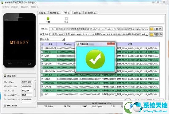 mtk刷机工具中文版