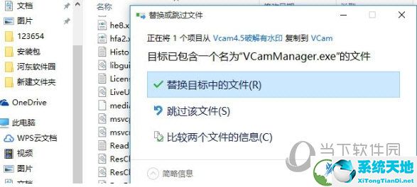 vcam虚拟摄像头注册机
