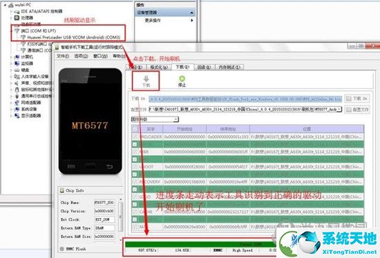 mtk刷机工具中文版