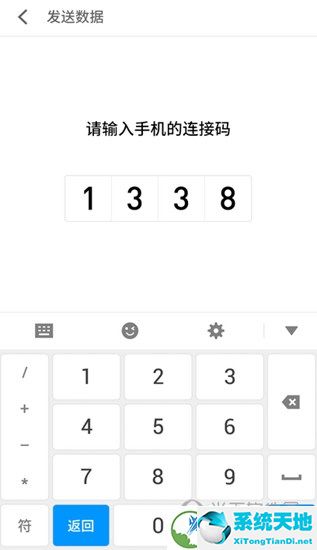 魅族换机助手电脑版