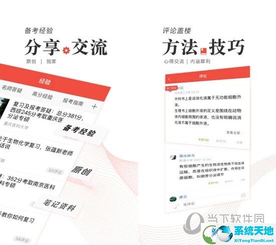 医考帮电脑版下载