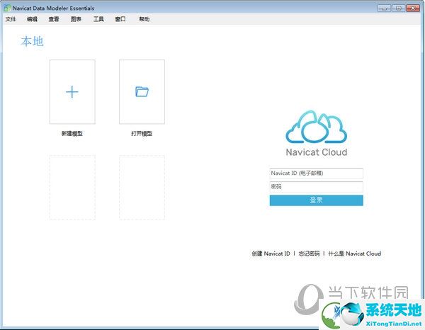 Navicat Data Modeler Essentials