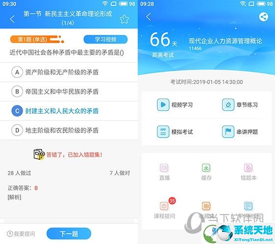 必过