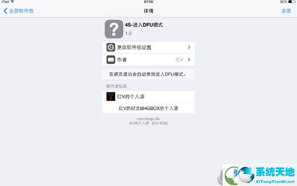 红V降级助手