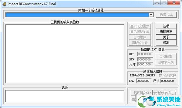 Import REConstructor