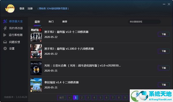 3DM风灵月影修改器集合工具