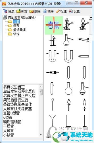 化学金排2019破解版