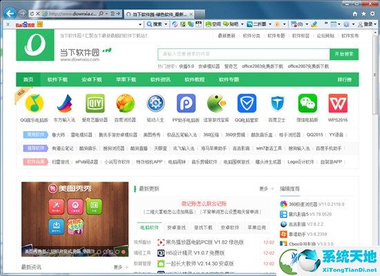 Win10 IE12浏览器下载