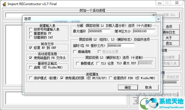 Import REConstructor