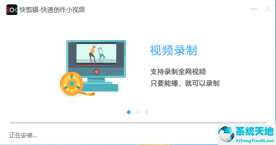 快编排截图