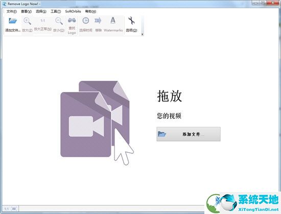 视频去水印软件免费破解版