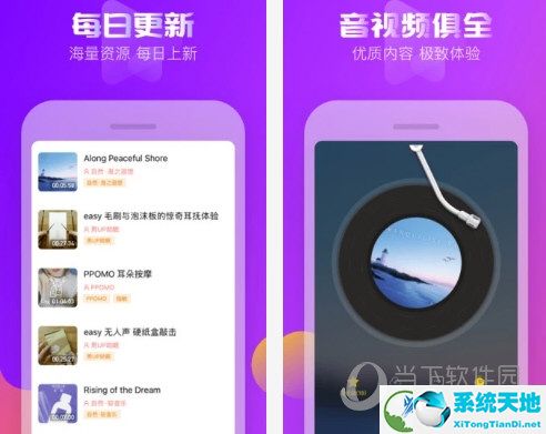 耳萌ASMR电脑版