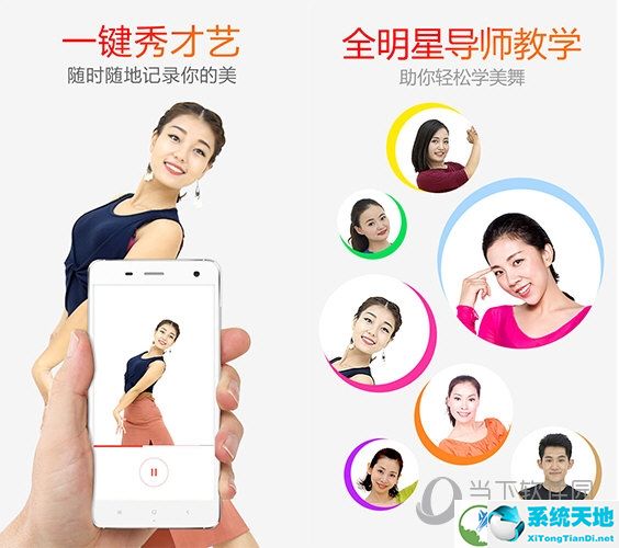 糖豆广场舞电脑客户端