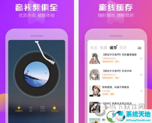 耳萌ASMR电脑版