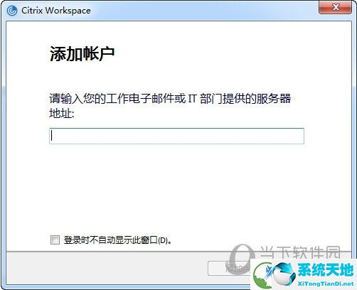 Citrix Workspace
