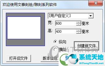 文泰刻绘