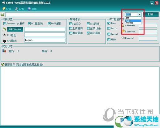 Safe3 Web破解版