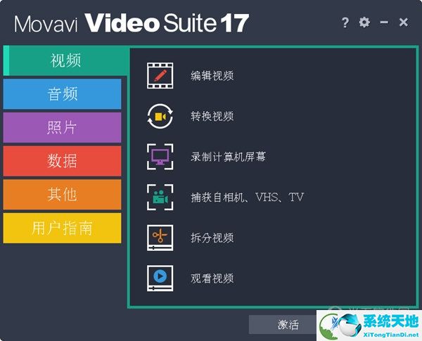 Movavi Video Suite