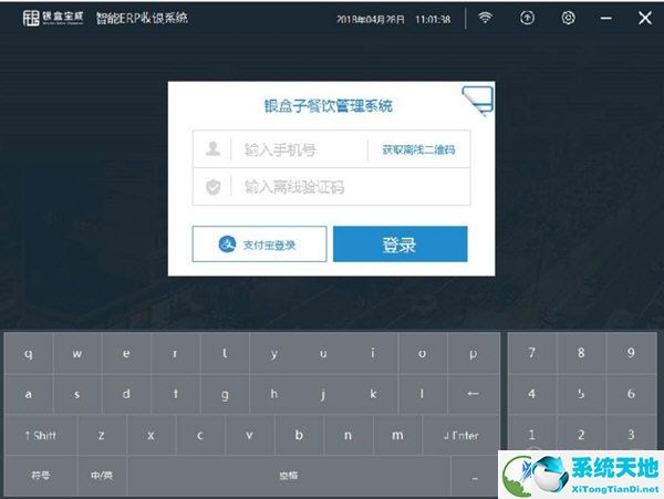 银盒子智能ERP收银系统