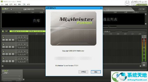MixMeister Fusion