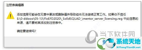 FloEFD2020破解版