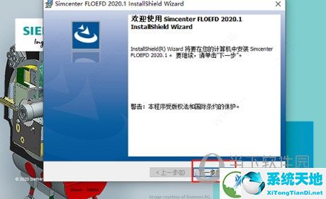 FloEFD2020破解版
