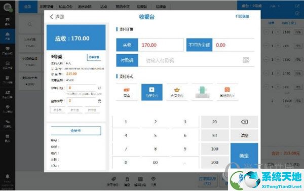 银盒子智能ERP收银系统
