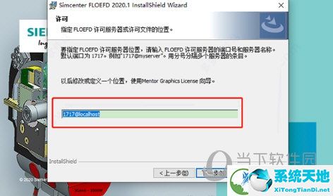 FloEFD2020破解版