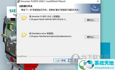FloEFD2020破解版