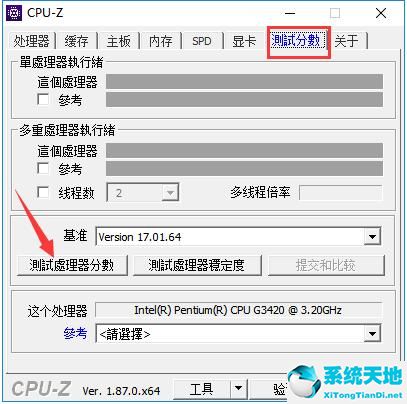 Cpu-Z截图